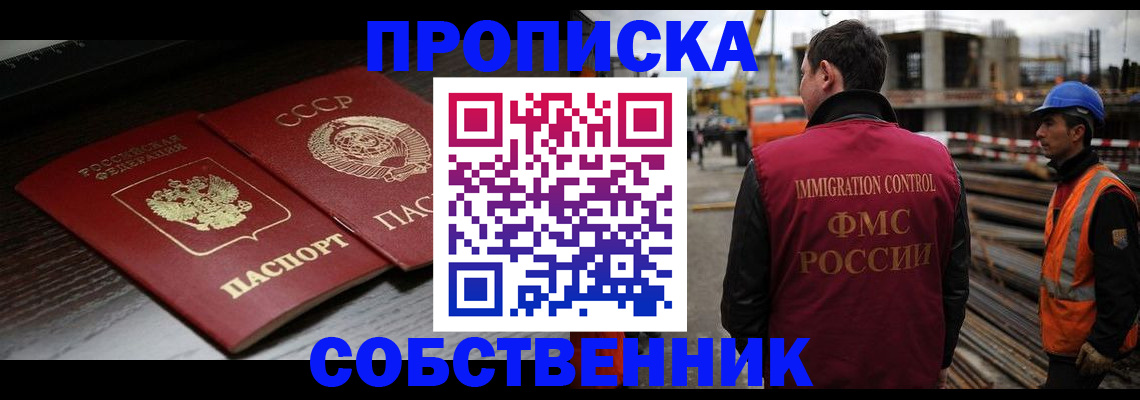 прописка поиск в Белой Калитве