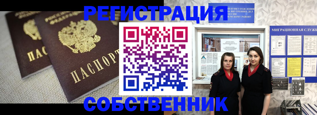 временная регистрация гарантия в Белой Калитве