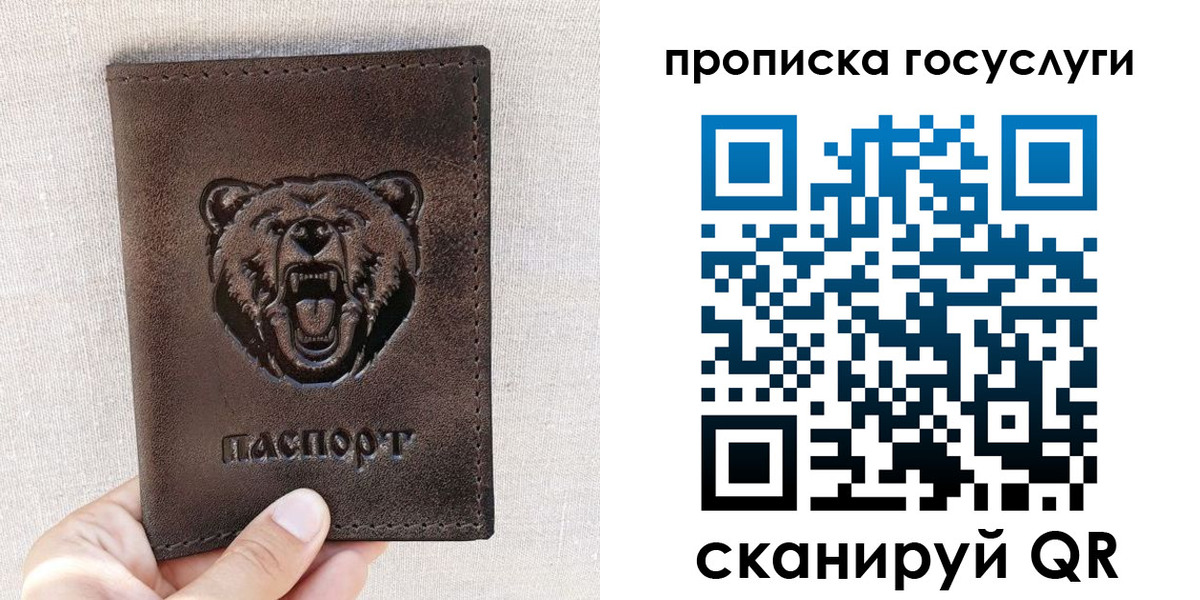 прописка законно в Белой Калитве