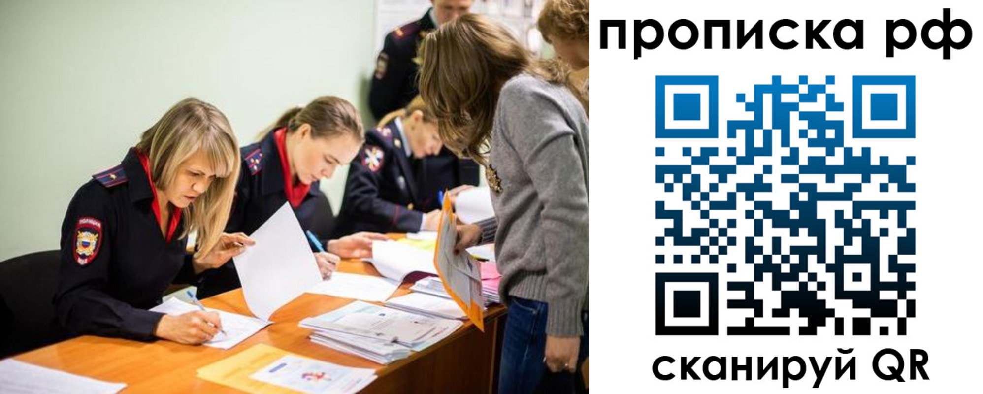 прописка поиск в Белой Калитве