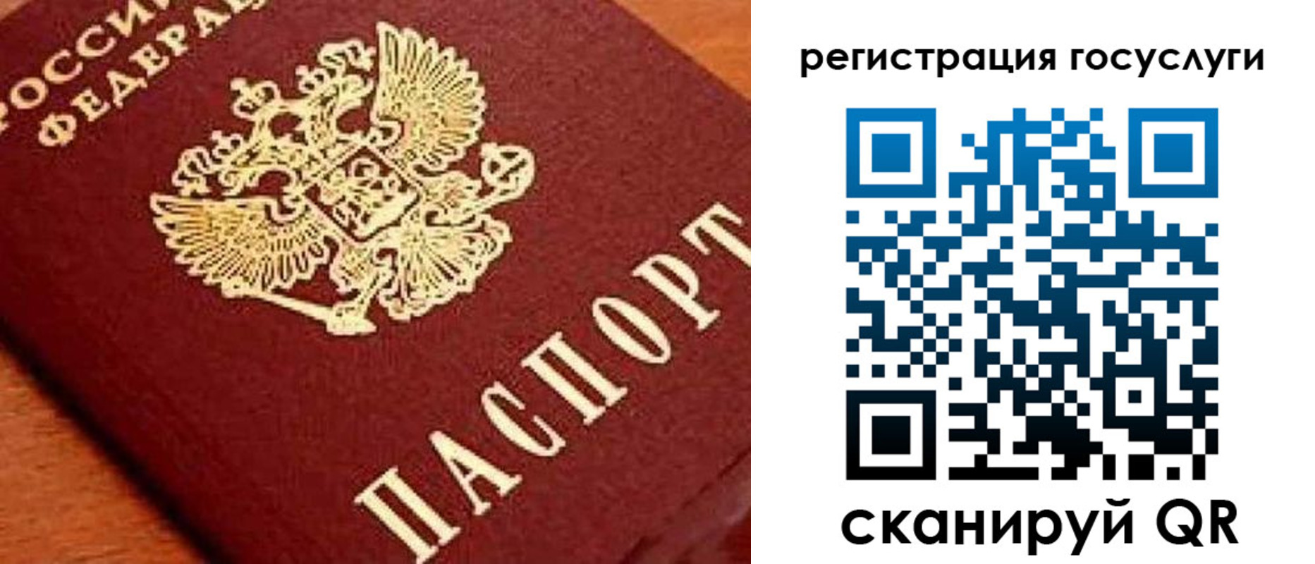 временная регистрация недорого в Белой Калитве