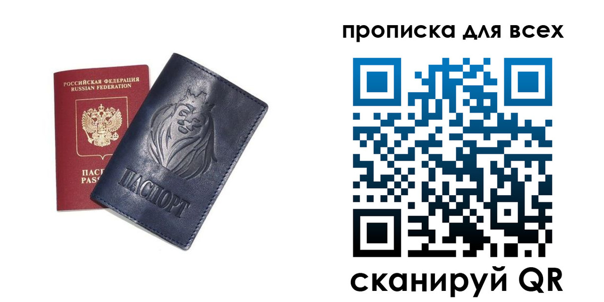 прописка иностранных граждан в Белой Калитве