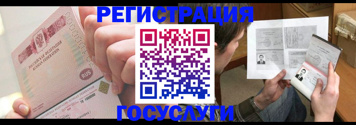 прописка для кредита в Белой Калитве