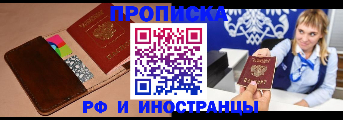 прописка паспорт в Белой Калитве