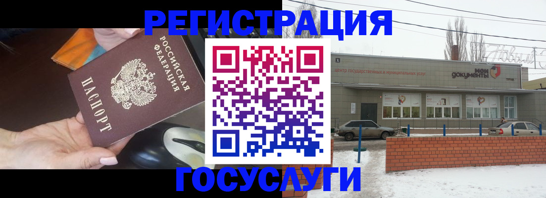 временная регистрация госуслуги в Белой Калитве